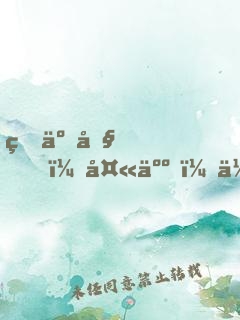 瘋了吧？夫人，你竟然是魔教教主